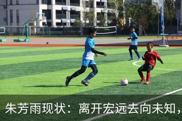朱芳雨现状：离开宏远去向未知，二婚妻子仍貌美，大儿子继承衣钵