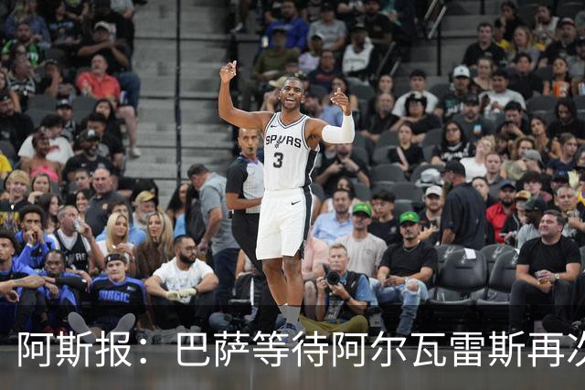 阿斯报：巴萨等待阿尔瓦雷斯再次公开表态，向马竞传达离队意愿